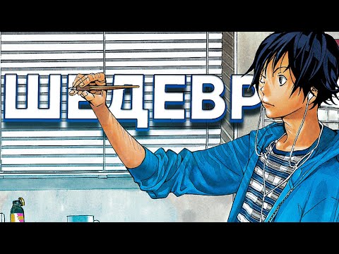 Видео: Бакуман — Лучшее Аниме о Мангаках [Шедевр NO]