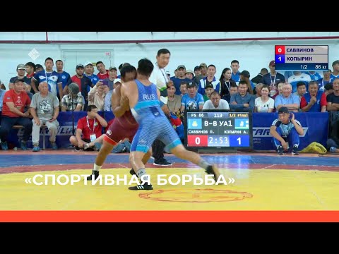 Видео: «VIII спортивных игр народов Якутии». Спортивная борьба 2 часть (07.07.22)