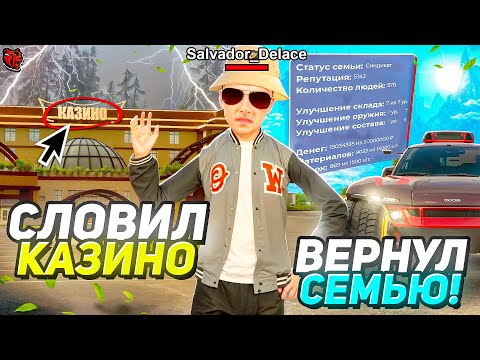 Видео: СЛОВИЛ КАЗИК РАДИ ЖИЗНИ ФАМЫ ПОСЛЕ ТОТАЛЬНОГО СЛИВА на BLACK RUSSIA