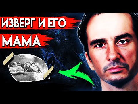Видео: Цена судебной ошибки. Дело Кеннета Макдаффа.