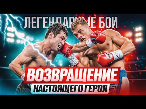 Видео: Оскар Де Ла Хойя — Артуро Гатти (2001) / Легендарные бои