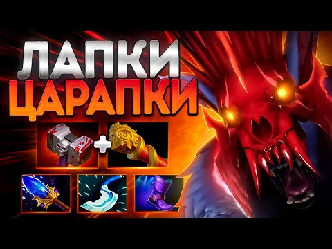 Видео: УРСА ЛАПКИ ЦАРАПКИ В 7.39 ПАТЧЕ? ТОП КЕРРИ ИМБА🔥URSA DOTA 2