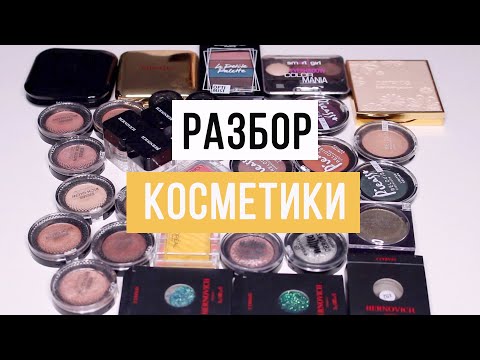 Видео: РАСХЛАМЛЕНИЕ #7 - КОЛЛЕКЦИЯ ТЕНЕЙ