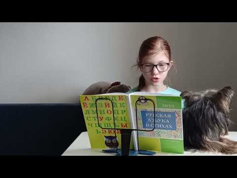 Видео: Как научить ребенка говорить и читать - русская азбука в стихах. Буква «Ф»