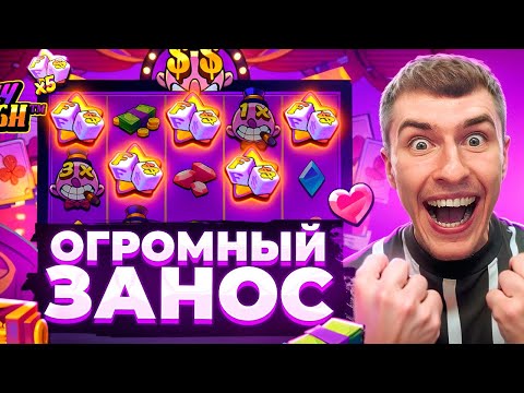 Видео: Я ПОЙМАЛ ОГРОМНЫЙ ЗАНОС В DONNY DOUGH ПО ??.???Р / Я ДУМАЛ ЭТО КОНЕЦ ( ЗАНОСЫ НЕДЕЛИ )