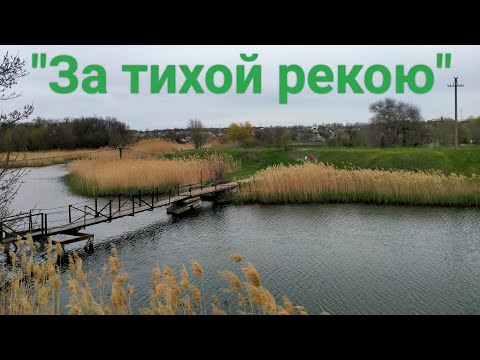 Видео: Sladkaya СОЛЬ и AlexDolMit - Кавер песни "За тихой рекою" (Калина красная). Запись караоке StarMaker