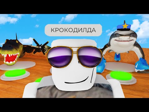 Видео: роблокс тралалеро? что?