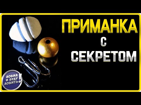 Видео: Многие рыбаки даже не слышали об этом!