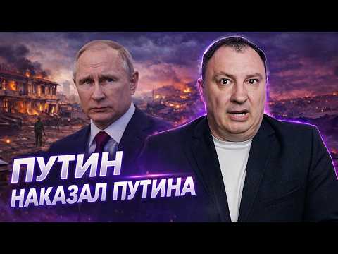 Видео: Путин признал катастрофу / Война за виллу Соловьёва / Принят закон о вторжении в Европу