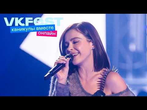 Видео: Елена Темникова. VK Fest Онлайн 2022. Live концерт