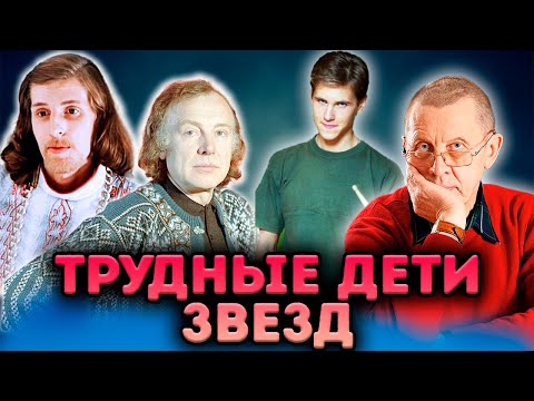 Видео: Несчастные наследники звёздных родителей | Золотухин, Смоктуновский, Болдуман