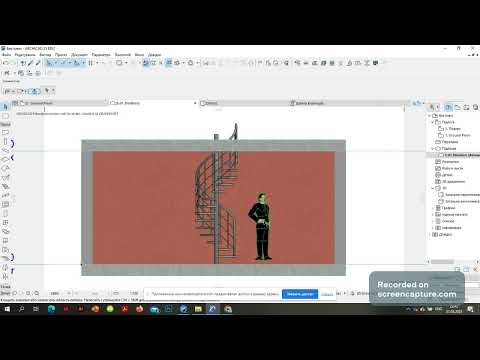 Видео: ВИНТОВАЯ ЛЕСТНИЦА В АРХИКАД 25. МЕТОД РАБОТЫ