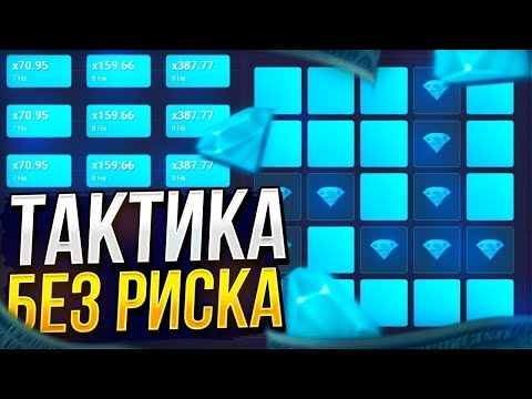 Видео: Апнулся с 1 р ПО ТАКТИКЕ без РИСКА на UP-X! #апикс