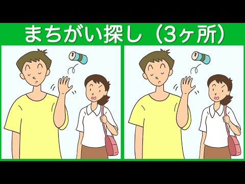 Видео: Найди 3 отличия #764