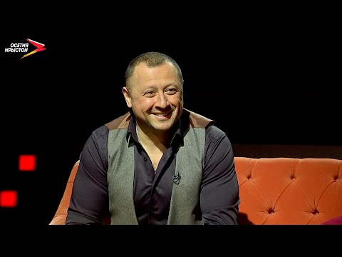 Видео: Фардзинты Батрадз | Цы сусæг кæныс