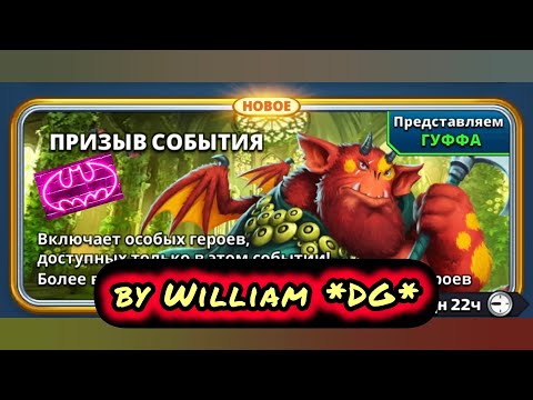 Видео: Я вызываю горгулий! / Призыв события / Империя пазлов / Event summon / Empires&Puzzles