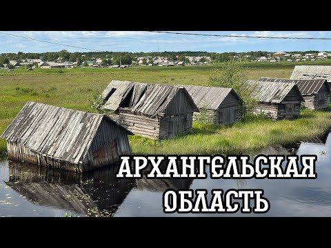 Видео: Путешествие по Архангельской области вместе с командой телепроекта Вне Зоны