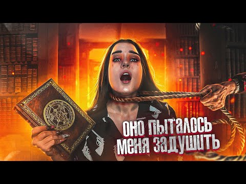 Видео: Ночь в БИБЛИОТЕКЕ с Призраками😱 ЧТО ОНО ХОЧЕТ? Моя История