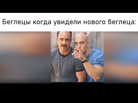 Видео: СБОРНИК мемов - Новенький | UNION RP