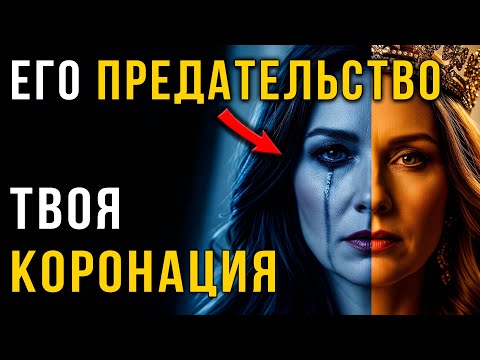 Видео: Женская Инициация: Болезненный опыт, который ПЕРЕРОЖДАЕТ вас в Королеву