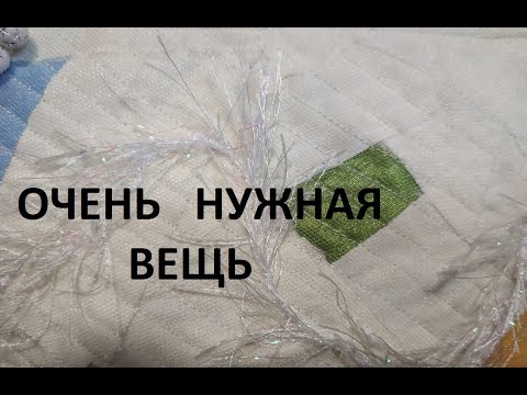 Видео: Пэчворк-пицца/Косметички из ненужных обрезков/(2021г)