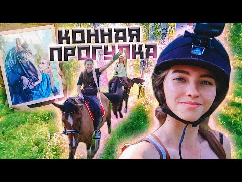 Видео: VLOG Вернулась в Алатау? КОННАЯ ПРОГУЛКА в Поля / Пикник с Лошадьми