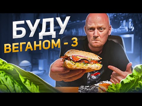 Видео: "Кафе Огурец" - Веганим до конца.)