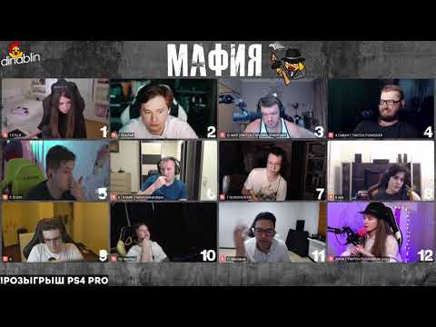 Видео: МАФИЯ ЭВЕЛОНА 21.07.20 #1 | МАФИЯ СО СТРИМЕРАМИ | s1mple, Эвелон, Инсайдер, Верни Шаверму, Картман