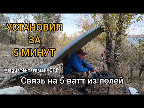 Видео: Комплект быстрого развертывания для работы в эфире и не только.