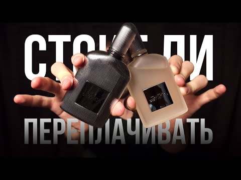 Видео: TOM FORD Grey Vetiver vs Grey Vetiver Parfum 2023 / Стоит ли переплачивать за новинку?