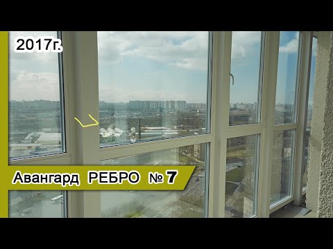 Видео: Остекление Авангард ребро внутри №7, 2017г. Замена холодного остекления балкона на теплое