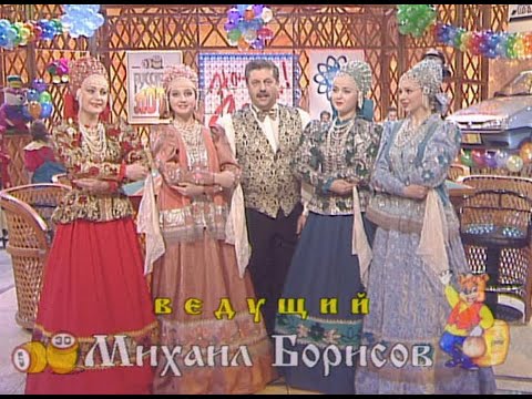 Видео: 210-й тираж Русского лото 18 октября 1998 года. В гостях Владимир Абрамович Этуш и ансамбль Березка.
