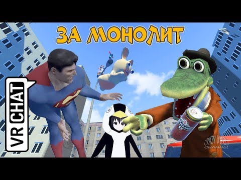 Видео: ЛУЧШИЕ ПРИКОЛЫ В VRChat 2018 СМЕШНЫЕ МОМЕНТЫ В VRChat 2018 ЛУЧШИЕ ПРИКОЛЫ В ИГРАХ 2018 #9