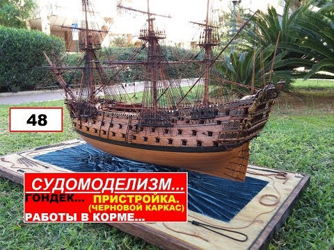 Видео: 48.ПРИСТРОЙКА.(черновой каркас)