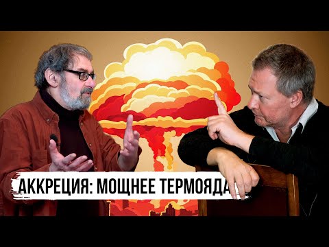 Видео: Могучий источник энергии во Вселенной. Назар Ихсанов и Кирилл Масленников на QWERTY