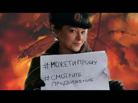 Видео: Анна💕Штольман/Прости