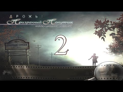 Видео: Дрожь: Призрачный попутчик / Shiver: Vanishing Hitchhiker - # 2 Больница