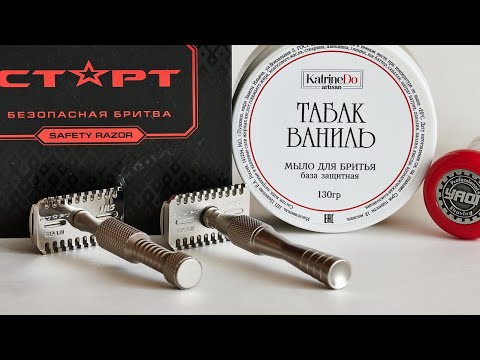 Видео: СТАРТ 2: GAP 0.90 и 1.20 / Yaqi Freedom 24 и RazoRock SATURNIA | Бритьё с HomeLike Shaving