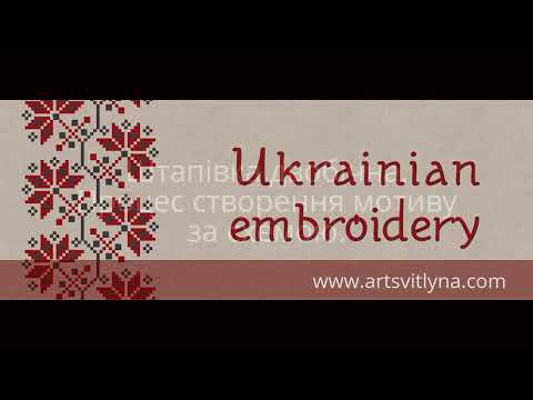 Видео: Штапівка двобічна. Процес створення мотиву.