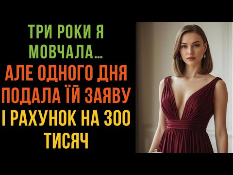 Видео: Вона готувала свекрусі ювілей, а замість тосту вручила рахунок і заяву на розлучення