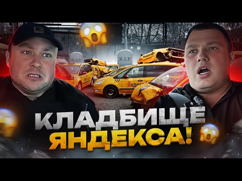 Видео: Таксопарк обанкротился: более 20 автомобилей на торгах! #торги #automobile #яндекстакси #taxi 