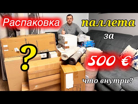 Видео: И СНОВА РАСПАКОВКА/ Наконец и себе оставили…