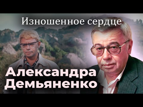 Видео: Как роль народного любимца стала проклятием для Александра Демьяненко