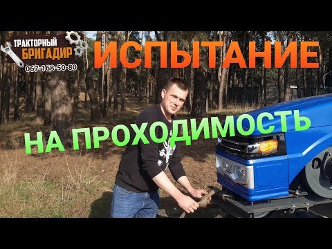 Видео: ИСПЫТАНИЕ МОТОТРАКТОРА НА ПРОХОДИМОСТЬ🔥