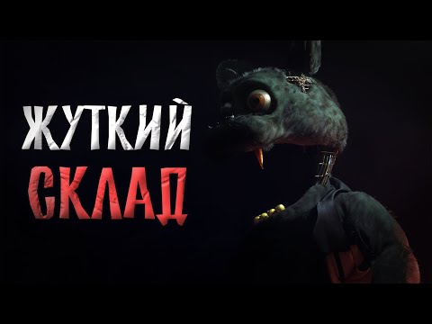 Видео: Теперь и БОННИ на ЗАБРОШЕННОЙ фабрике MCM Abandoned Fazbear #1