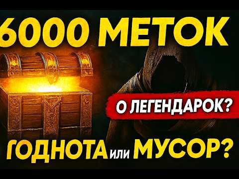 Видео: 6000 Бледных Меток: тест наемников Diablo IV — что реально падает?