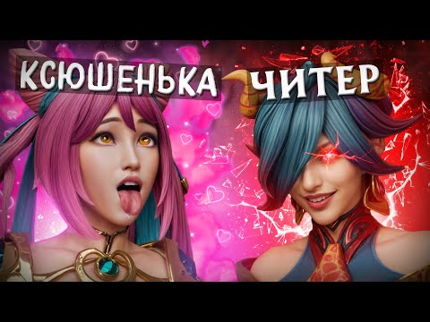 Видео: ОНИ СВЕЛИ ДОТЕРОВ С УМА | DOTA 2