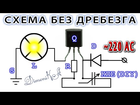 Видео: Бесконтактный ДАТЧИК УРОВНЯ жидкости Самая Простая СХЕМА