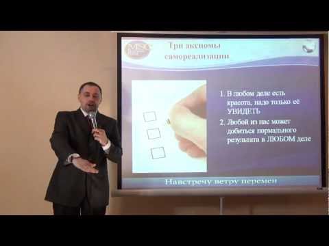 Видео: А. Бухтияров. Что в этой жизни "моё", а что нет...