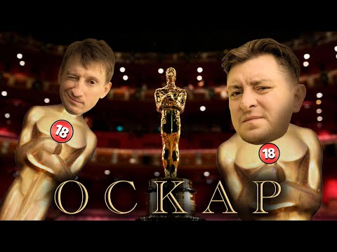 Видео: Премія "Оскар-2021". Переможці. Бампер і Сус
